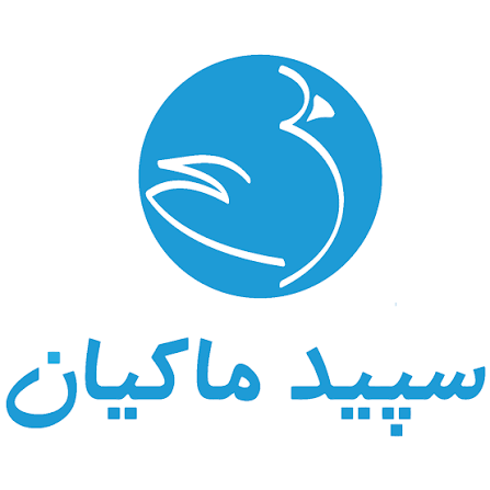 سپید ماکیان